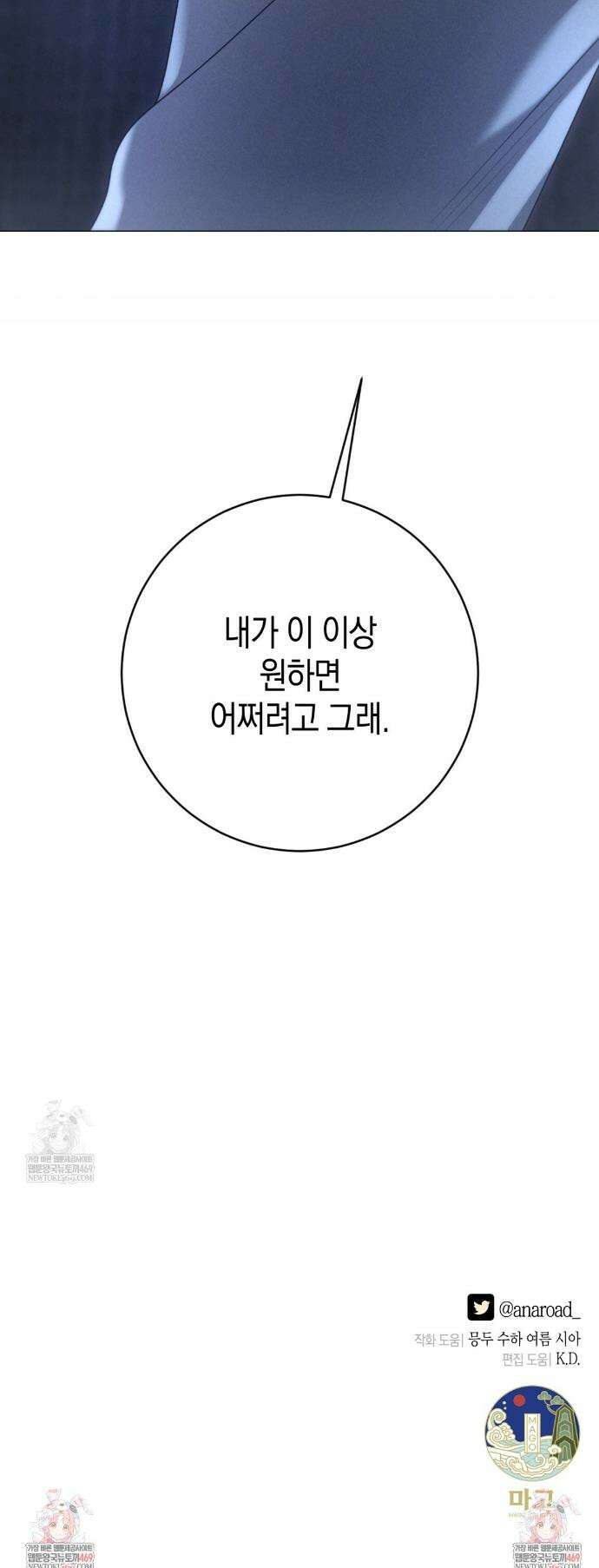 [아이돌 단편선] XX하면 알 수 있지 않을까? 1화 39