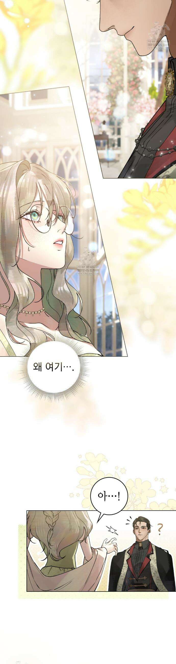 악인 남편 8화 2