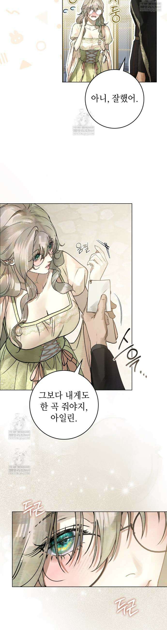 악인 남편 8화 7