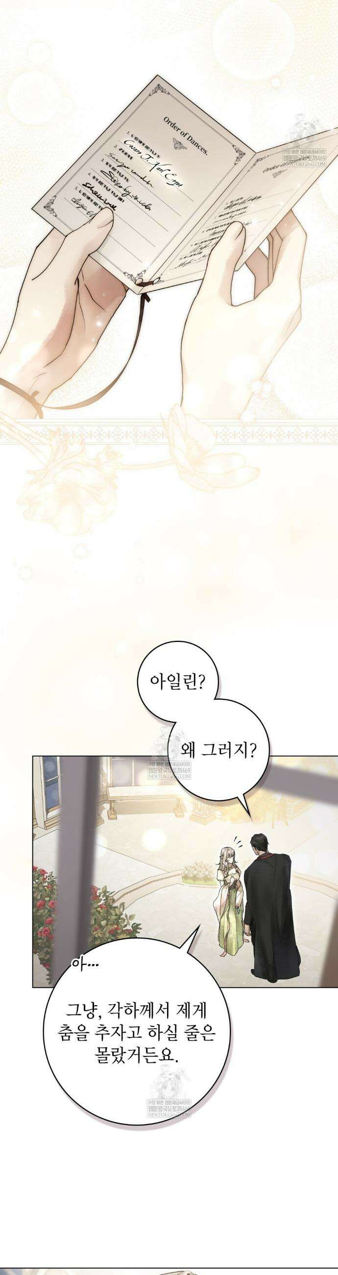 악인 남편 8화 10