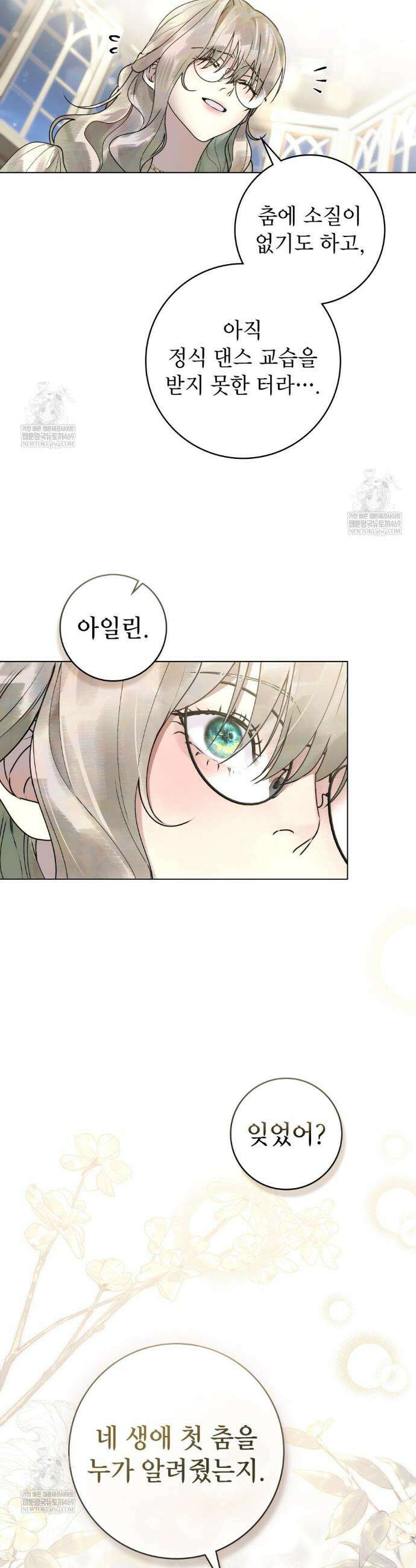 악인 남편 8화 11