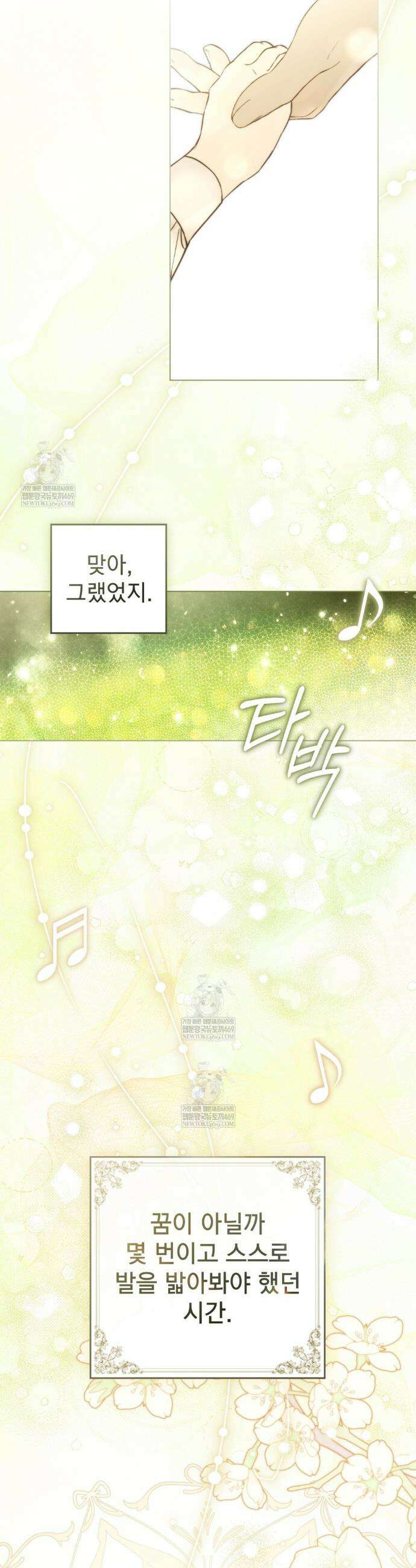 악인 남편 8화 13