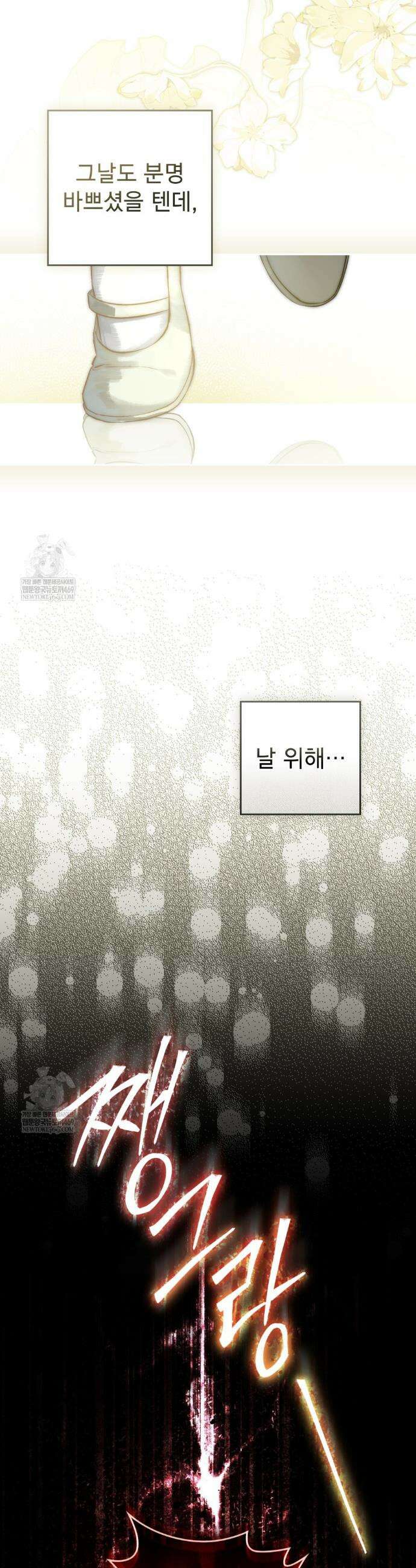악인 남편 8화 16