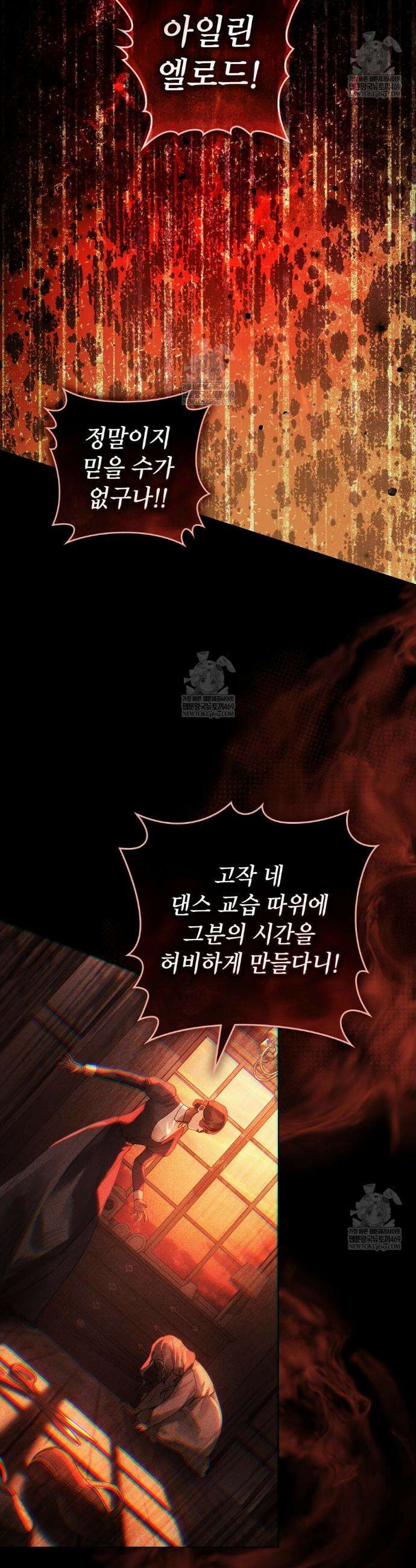 악인 남편 8화 17