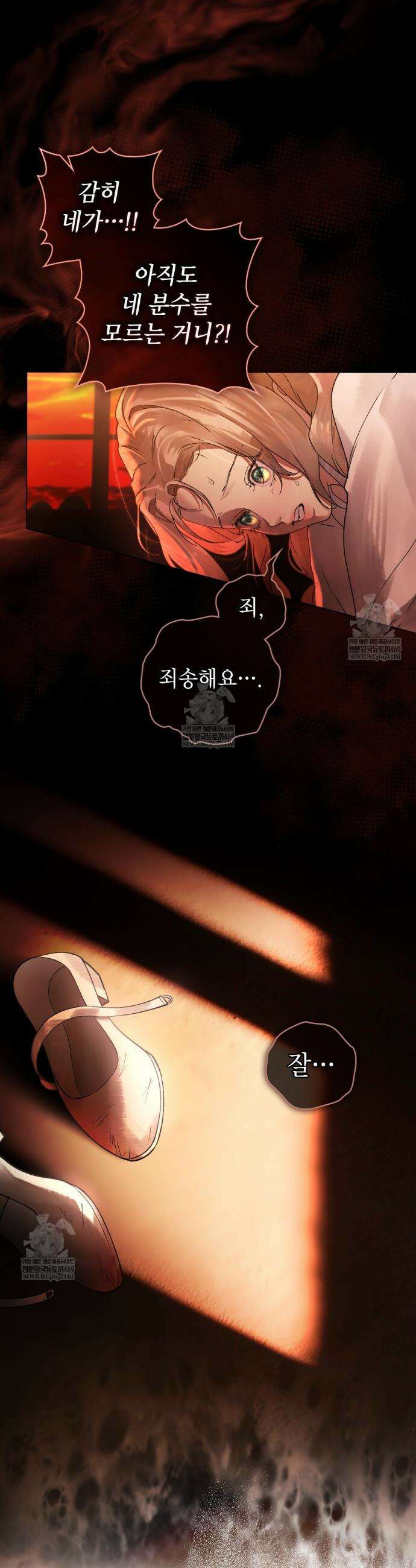 악인 남편 8화 18