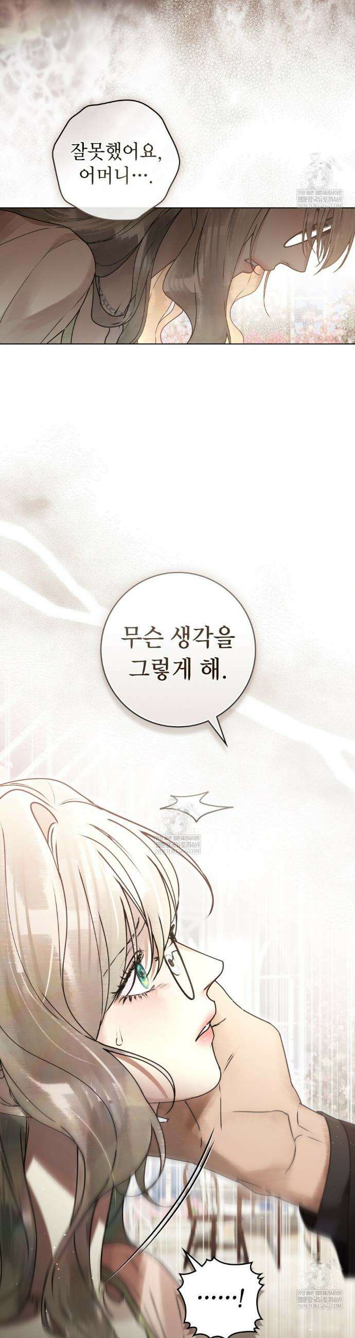 악인 남편 8화 19
