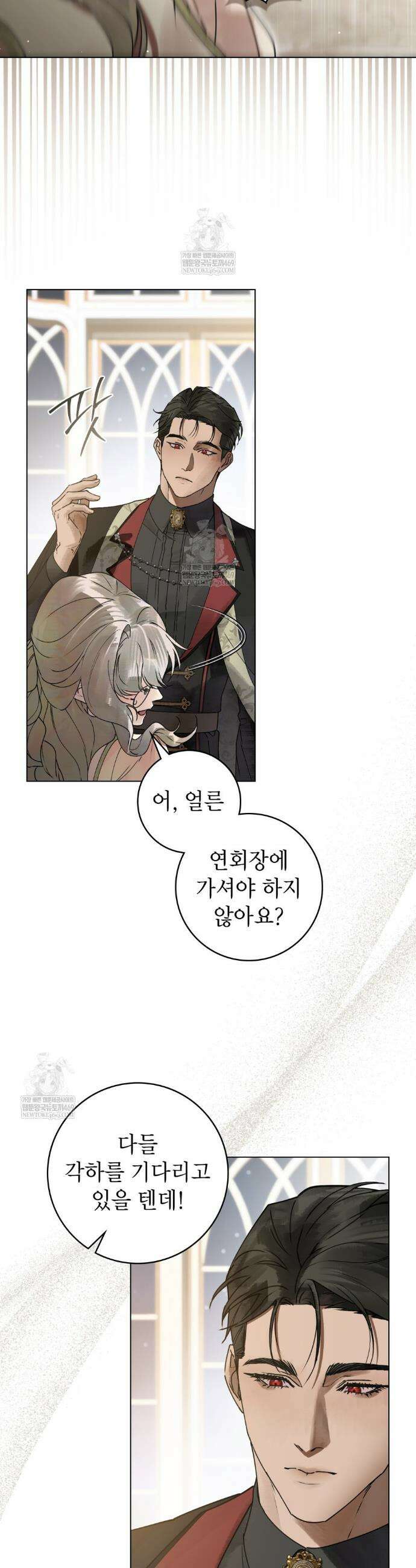악인 남편 8화 20