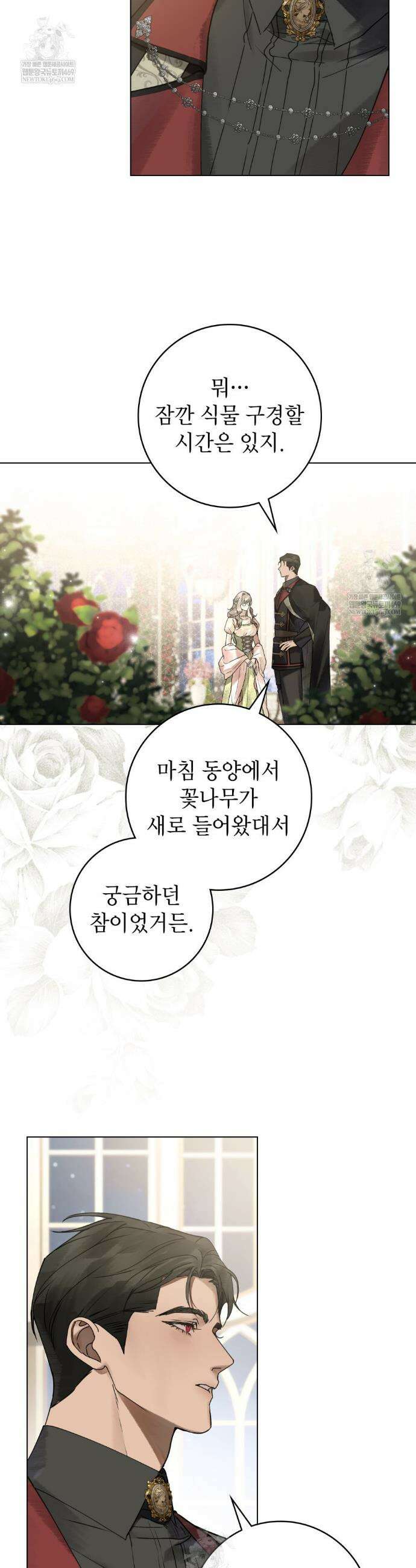 악인 남편 8화 21