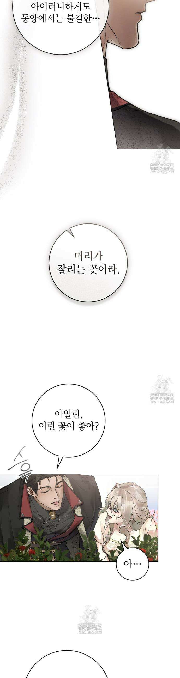 악인 남편 8화 27