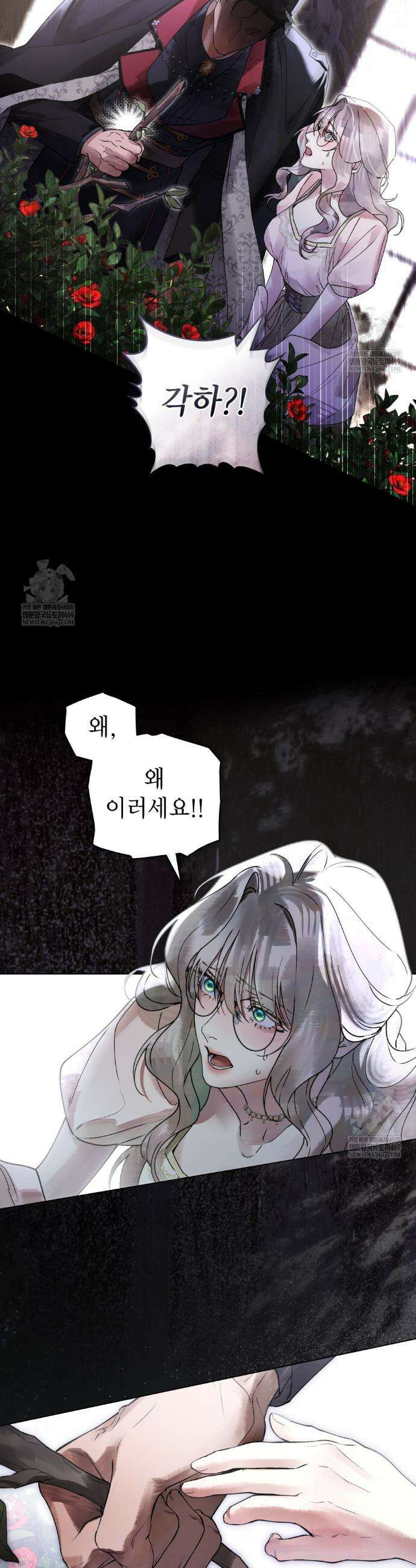 악인 남편 8화 29