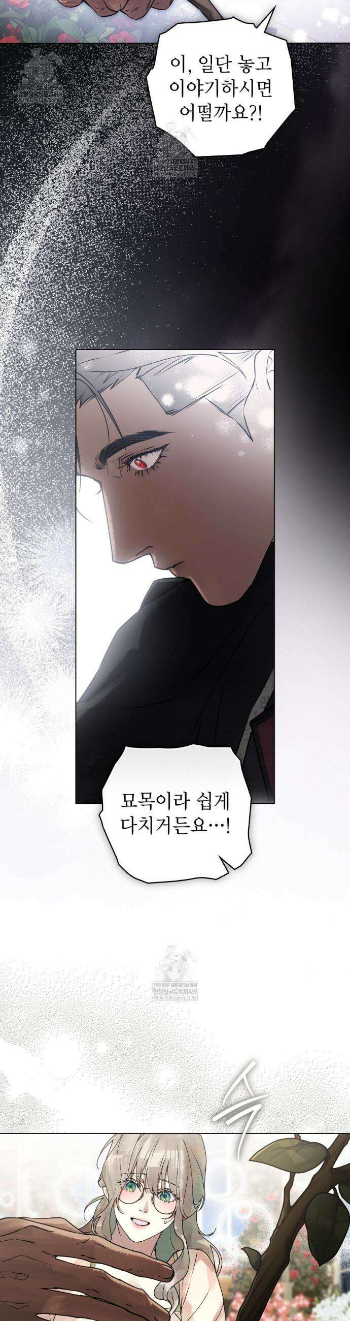 악인 남편 8화 30