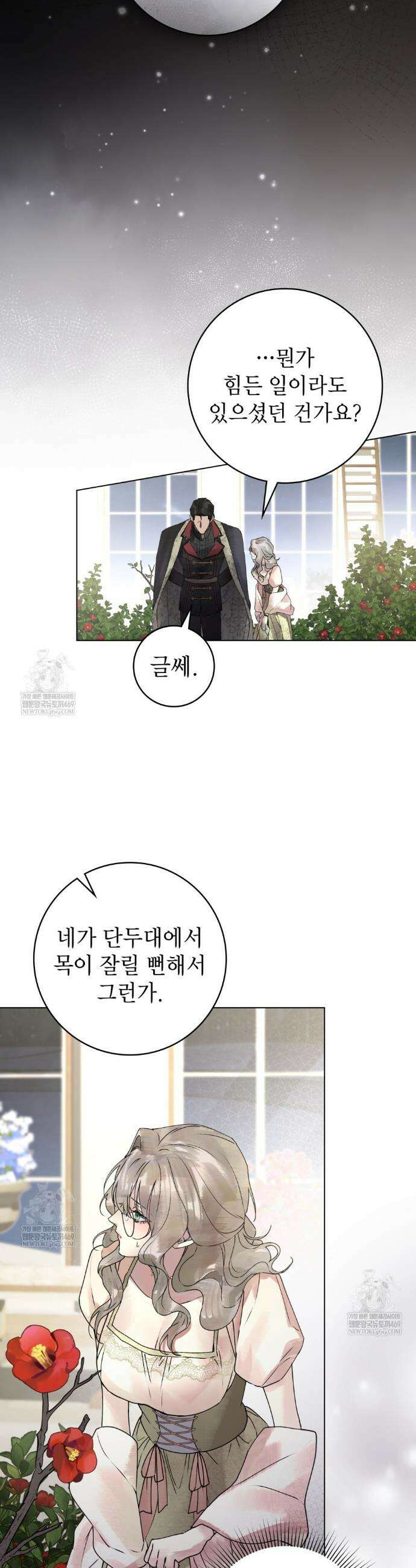 악인 남편 8화 32