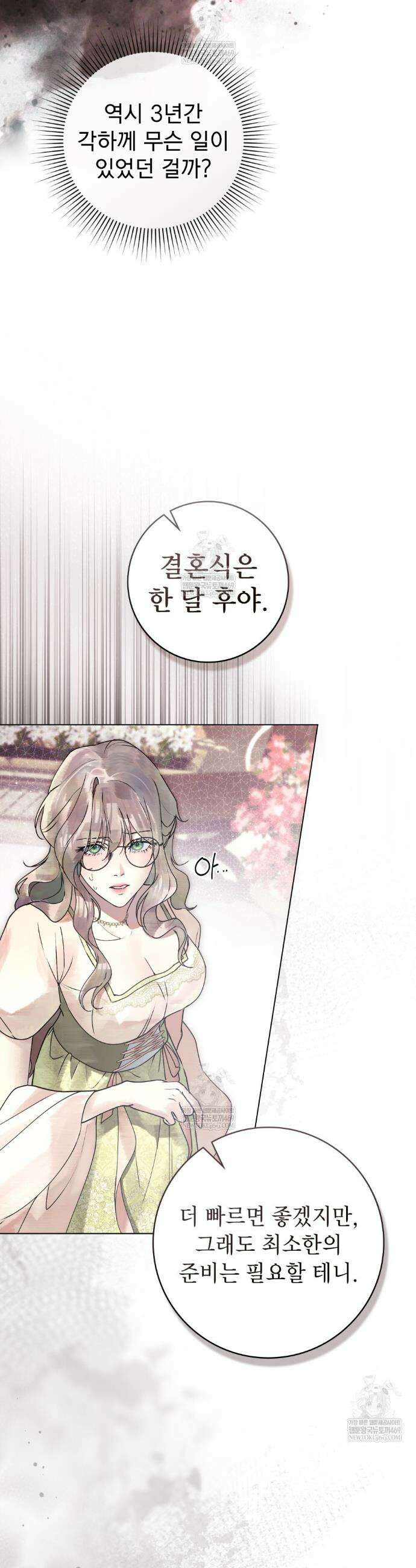 악인 남편 8화 34