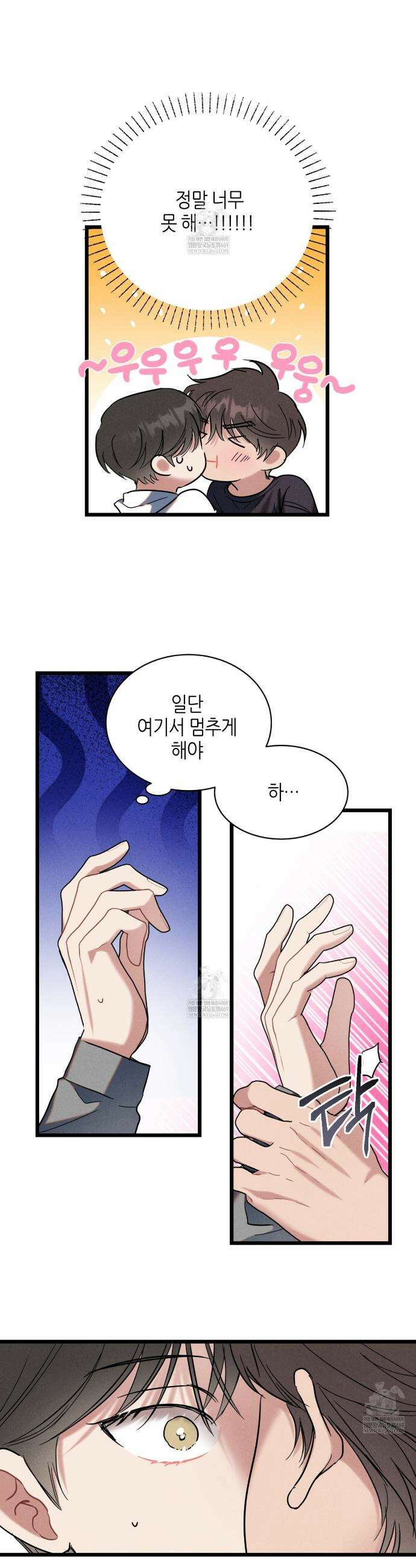 [아이돌 단편선] 나의 아이돌 3화 3