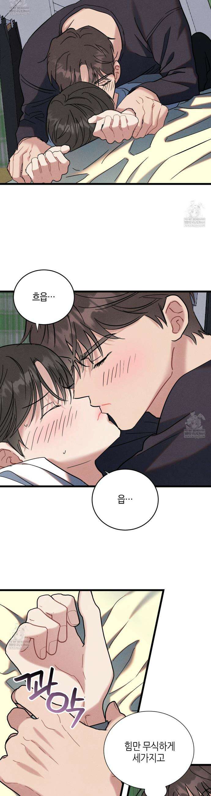 [아이돌 단편선] 나의 아이돌 3화 5
