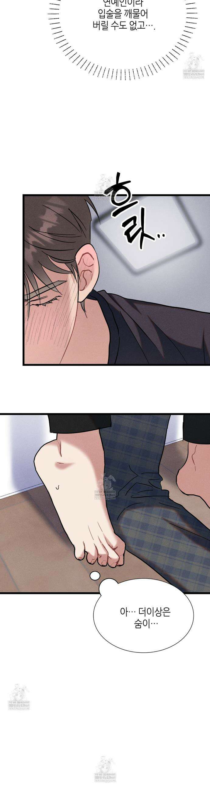 [아이돌 단편선] 나의 아이돌 3화 7