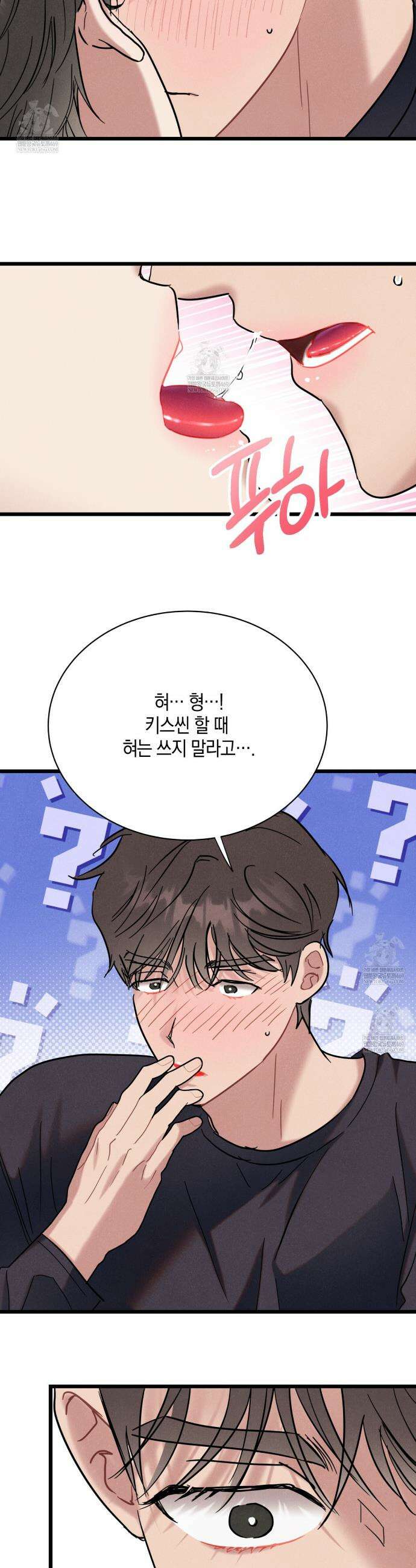 [아이돌 단편선] 나의 아이돌 3화 9