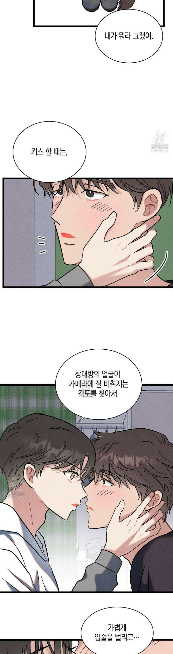 [아이돌 단편선] 나의 아이돌 3화 12