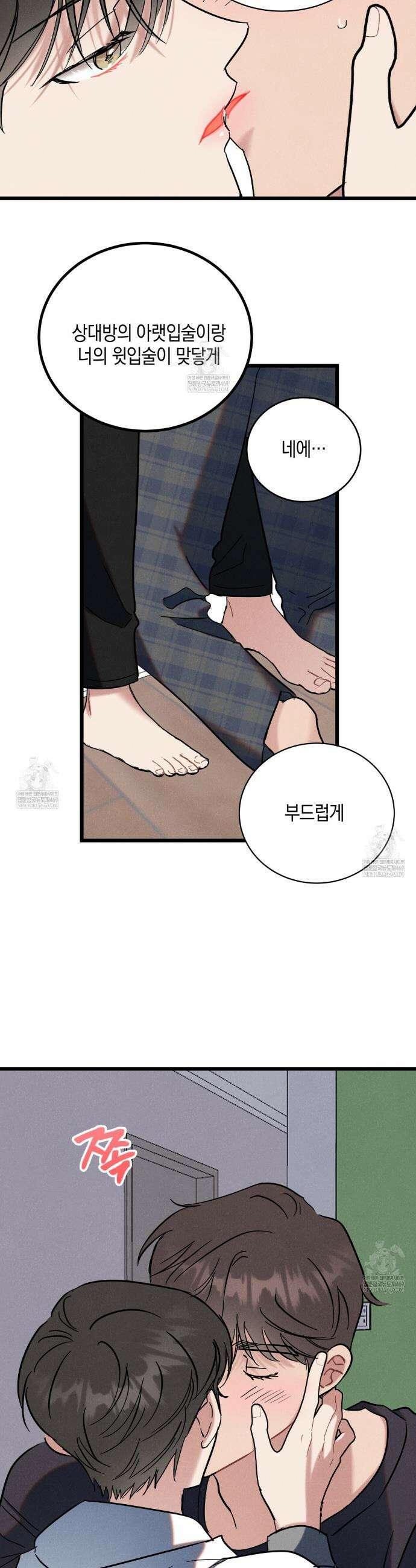[아이돌 단편선] 나의 아이돌 3화 13