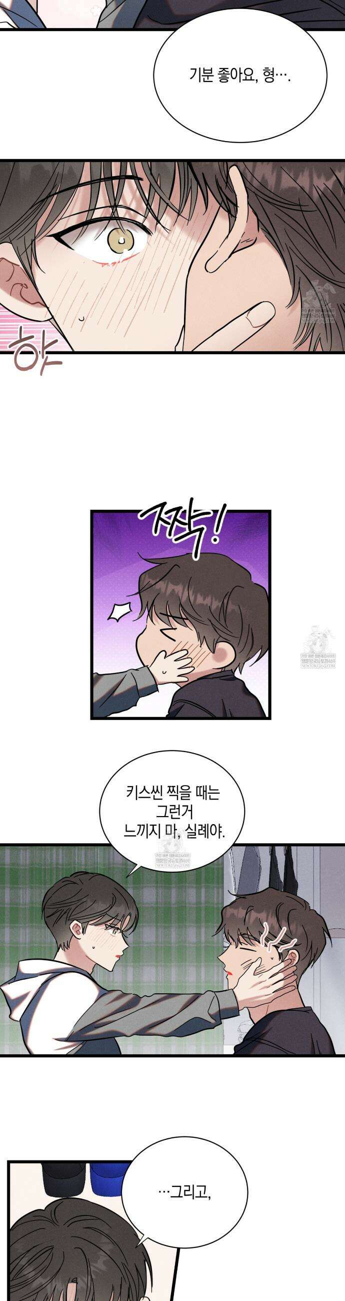 [아이돌 단편선] 나의 아이돌 3화 15
