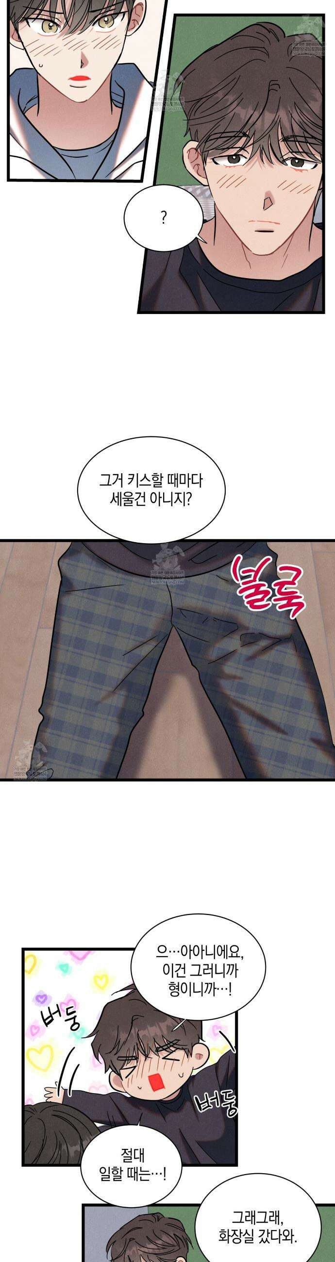 [아이돌 단편선] 나의 아이돌 3화 16