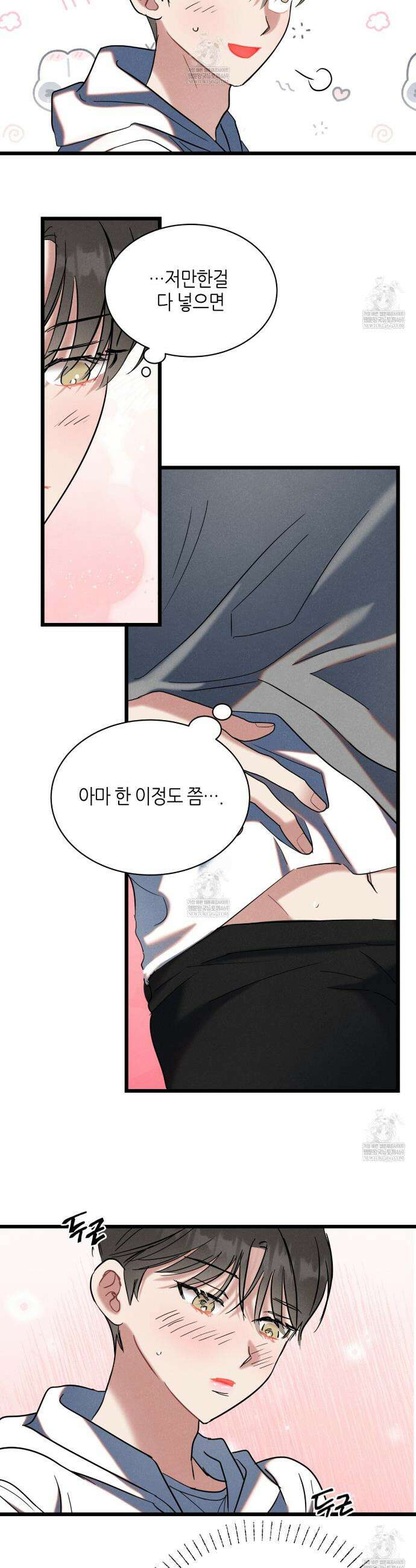 [아이돌 단편선] 나의 아이돌 3화 20