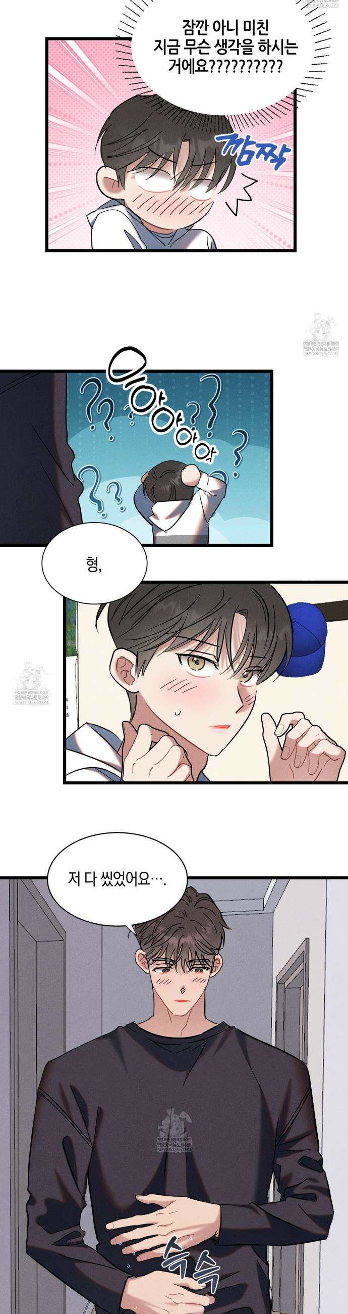 [아이돌 단편선] 나의 아이돌 3화 21