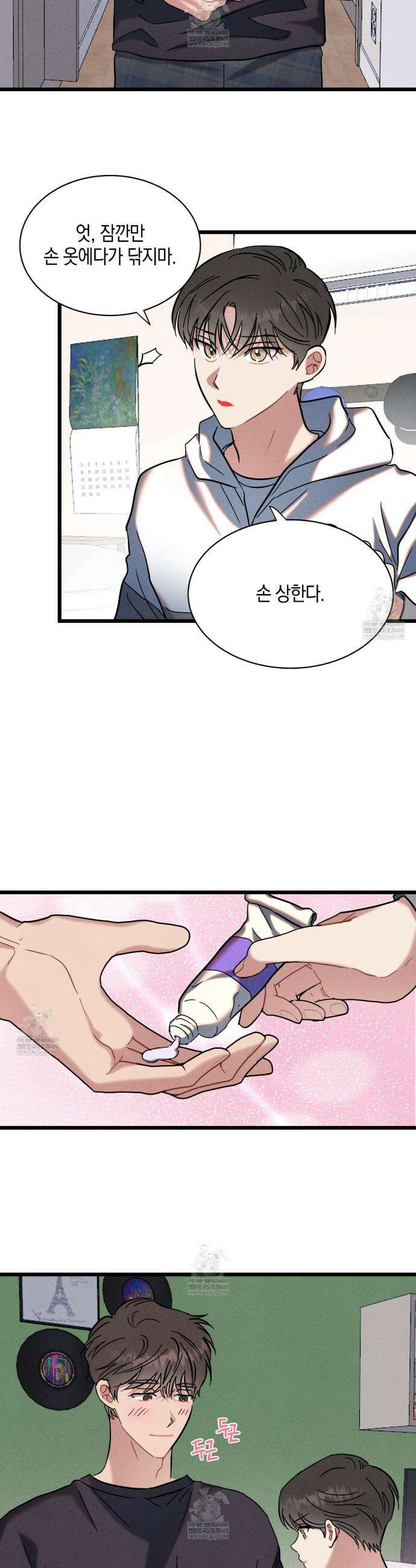 [아이돌 단편선] 나의 아이돌 3화 22