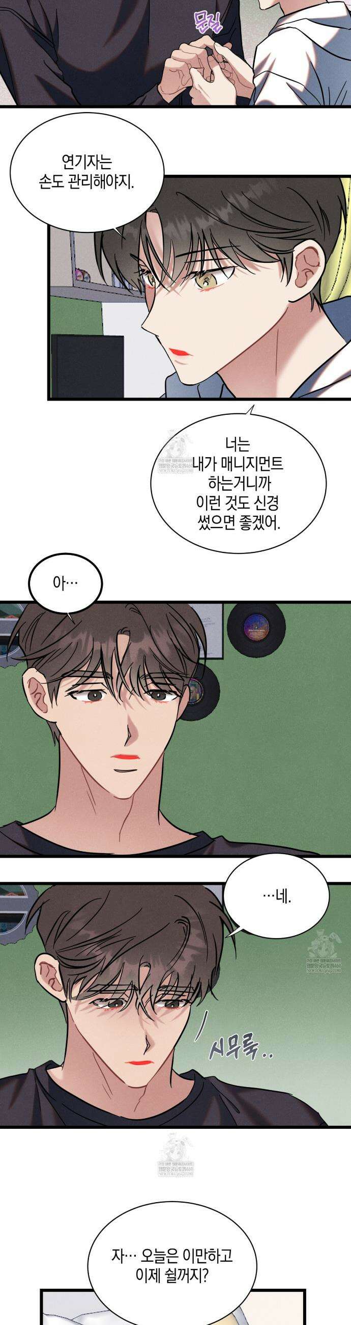 [아이돌 단편선] 나의 아이돌 3화 23