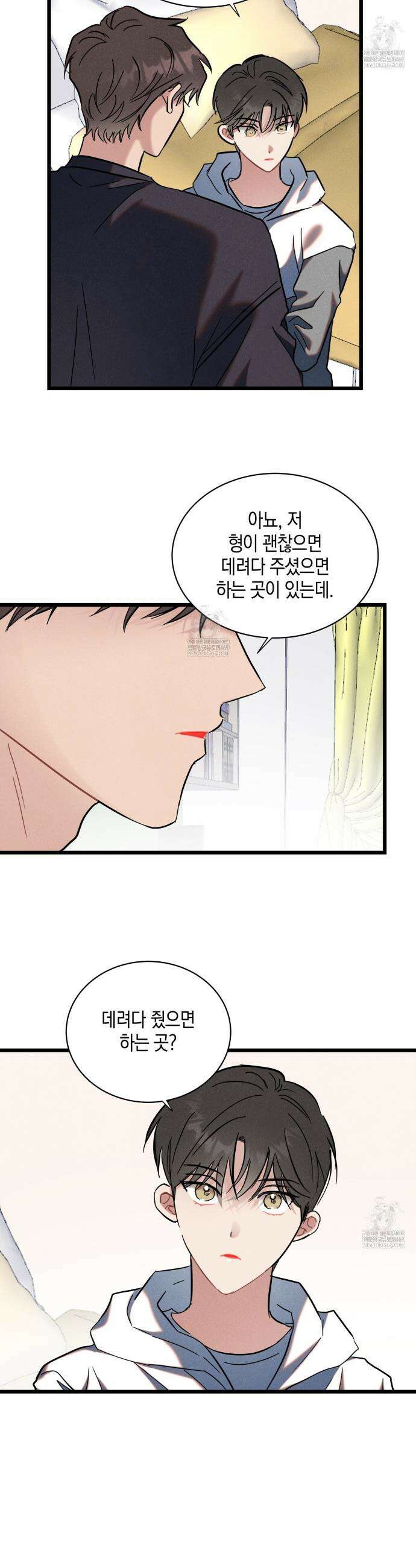 [아이돌 단편선] 나의 아이돌 3화 24