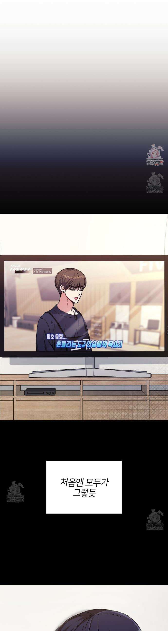 [아이돌 단편선] 홈마랑 XX하기 4화 1