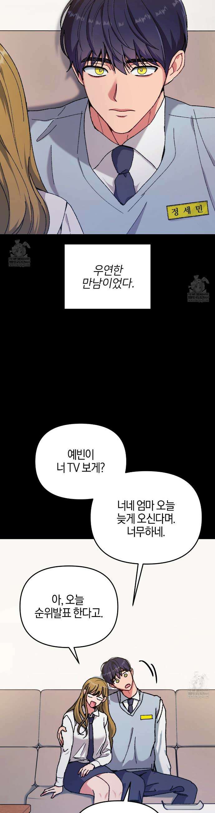 [아이돌 단편선] 홈마랑 XX하기 4화 2