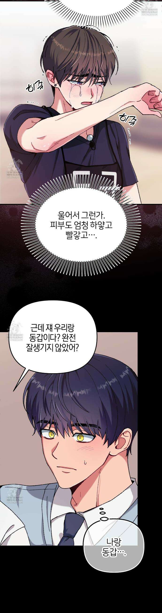 [아이돌 단편선] 홈마랑 XX하기 4화 5