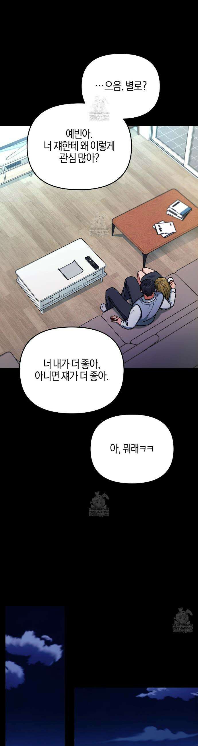 [아이돌 단편선] 홈마랑 XX하기 4화 6