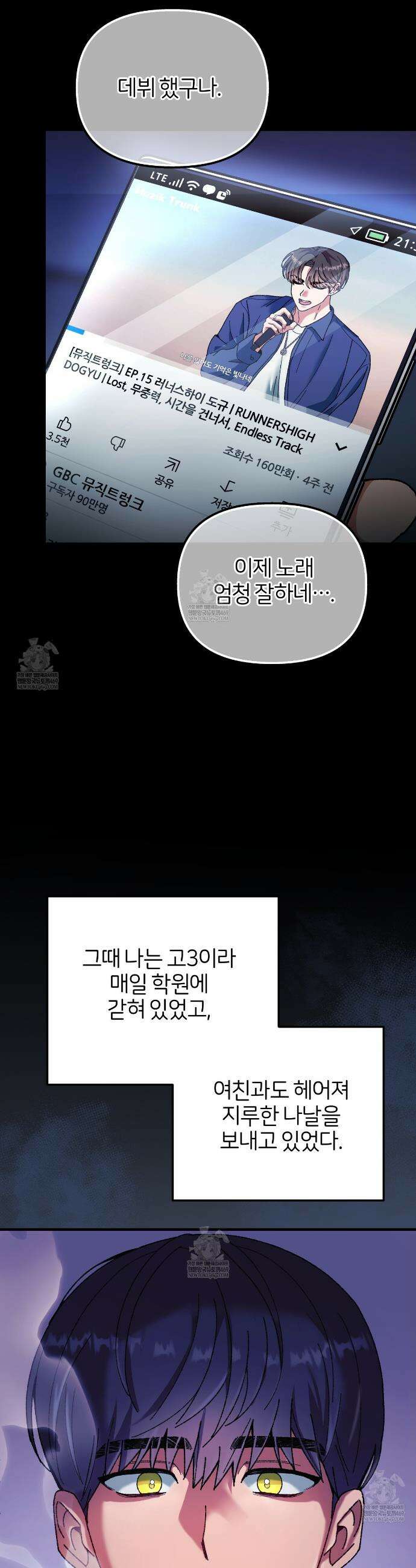 [아이돌 단편선] 홈마랑 XX하기 4화 8