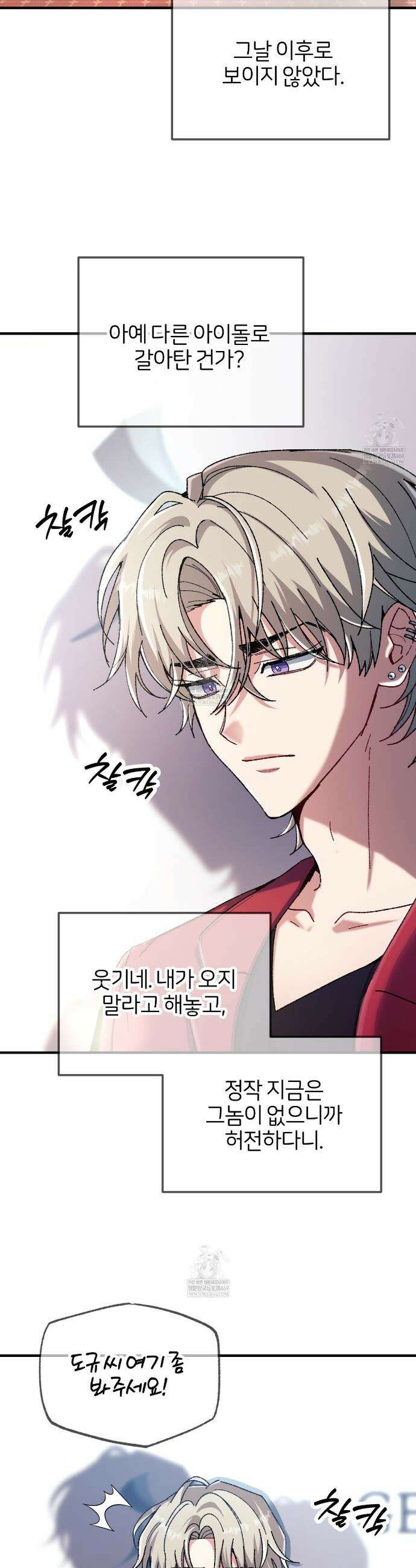 [아이돌 단편선] 홈마랑 XX하기 4화 15