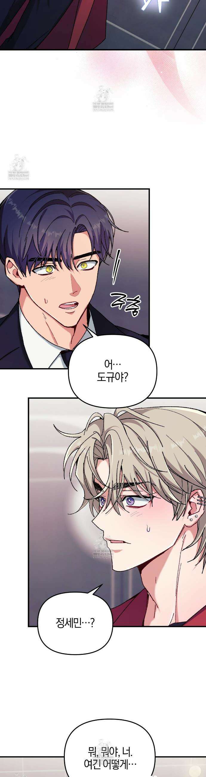 [아이돌 단편선] 홈마랑 XX하기 4화 21