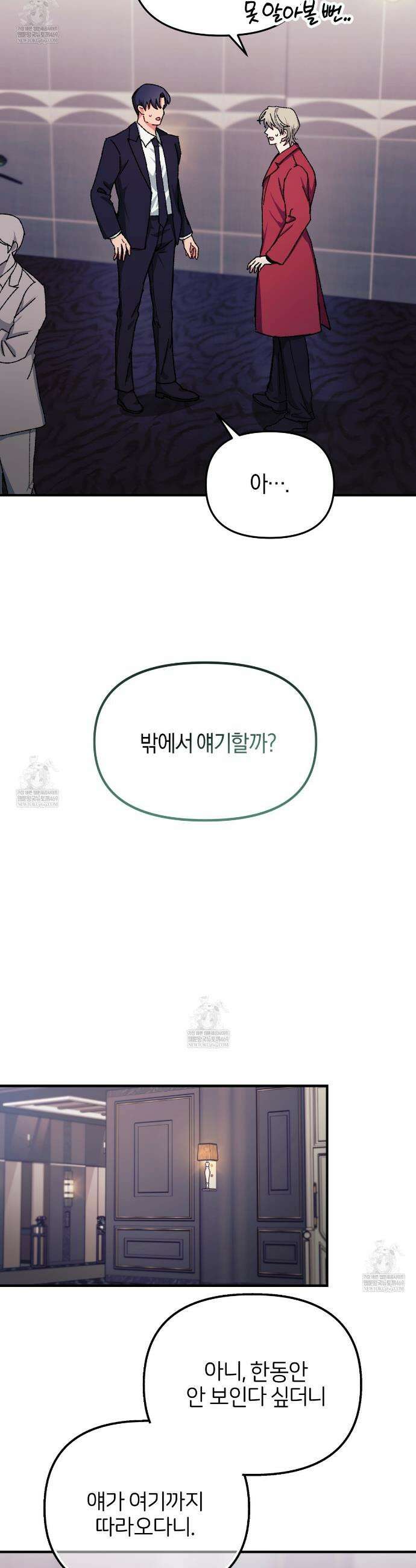 [아이돌 단편선] 홈마랑 XX하기 4화 22