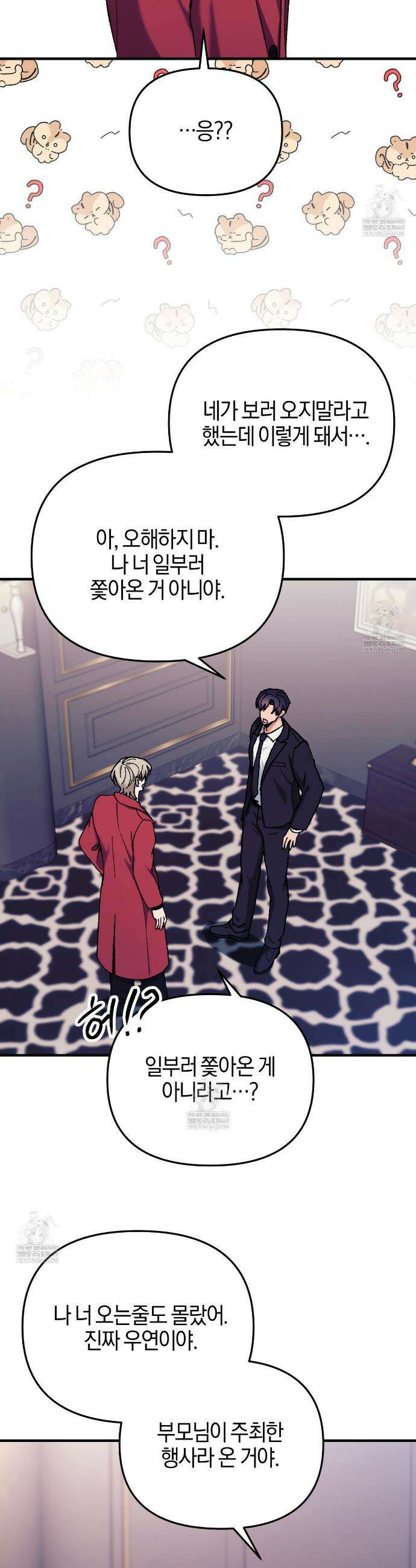[아이돌 단편선] 홈마랑 XX하기 4화 24