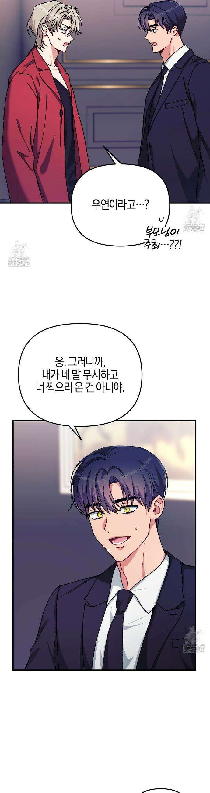 [아이돌 단편선] 홈마랑 XX하기 4화 25