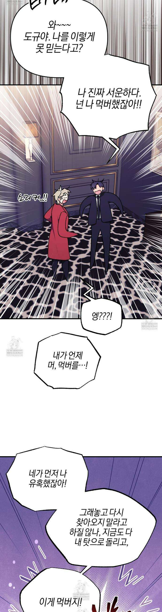 [아이돌 단편선] 홈마랑 XX하기 4화 29