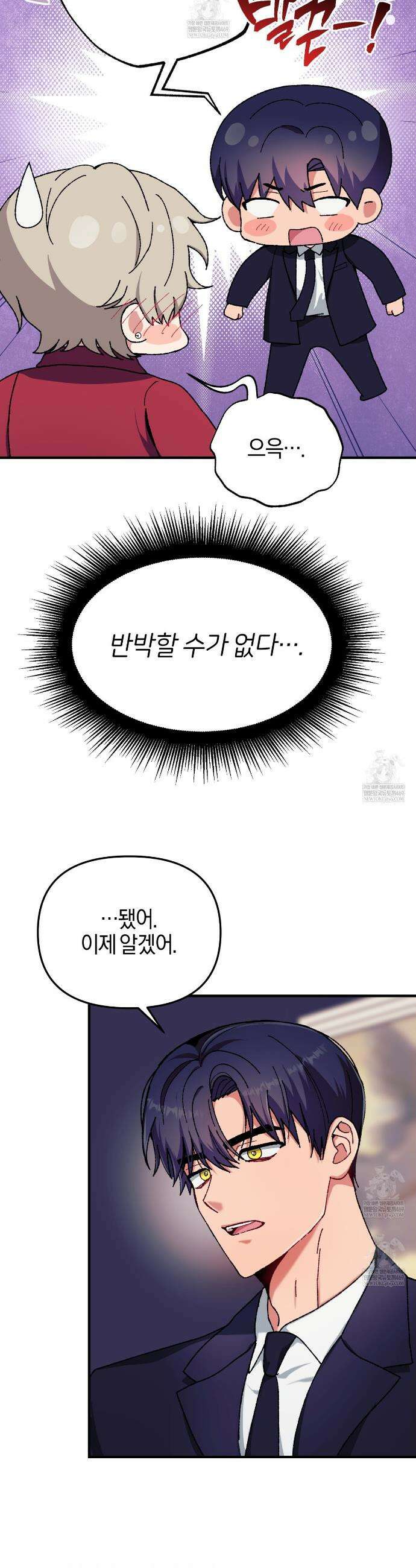 [아이돌 단편선] 홈마랑 XX하기 4화 30