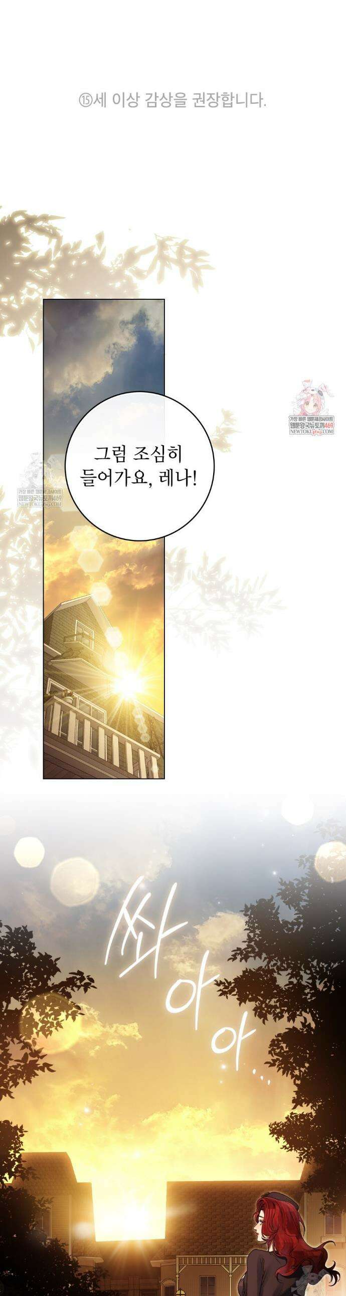 악인 남편 14화 1