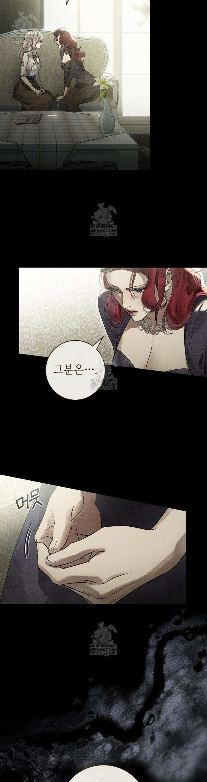 악인 남편 14화 4