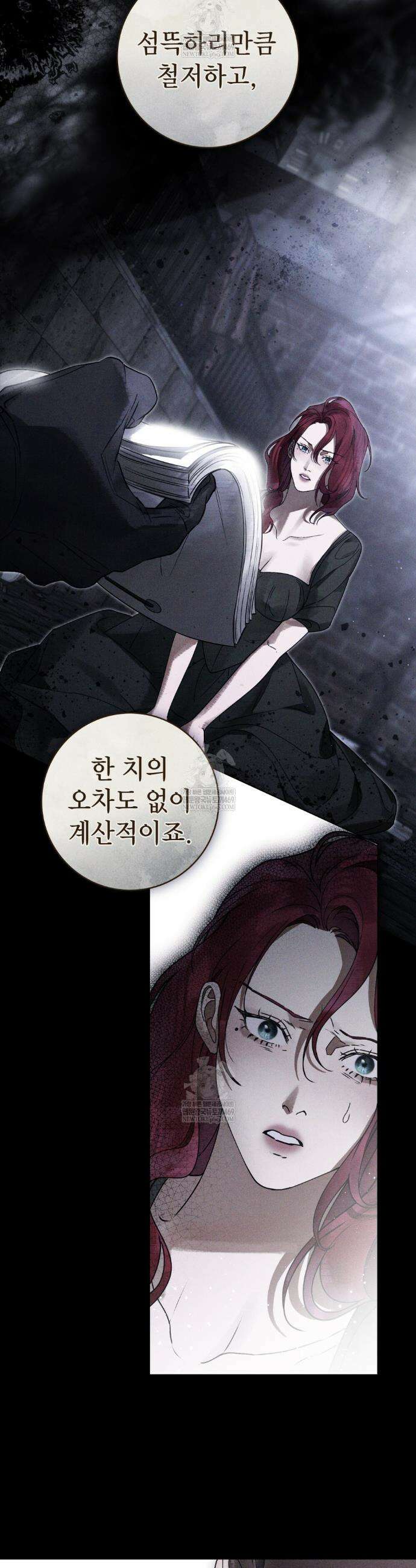 악인 남편 14화 5