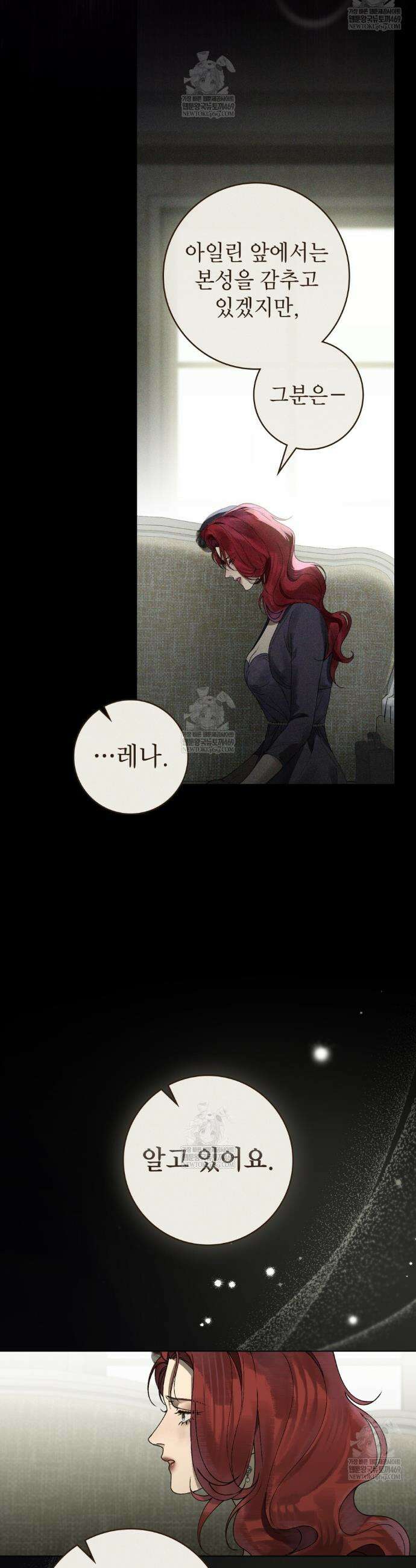 악인 남편 14화 7