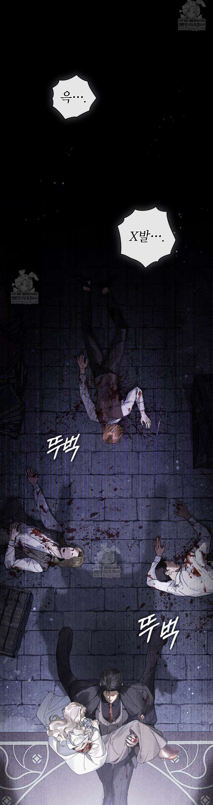 악인 남편 16화 3