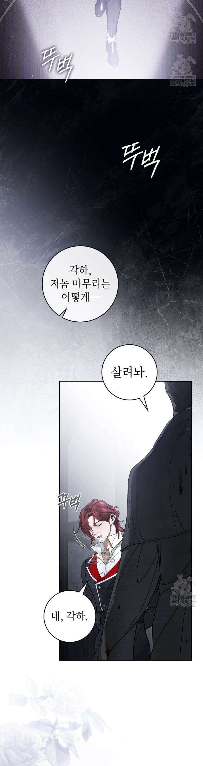 악인 남편 16화 4