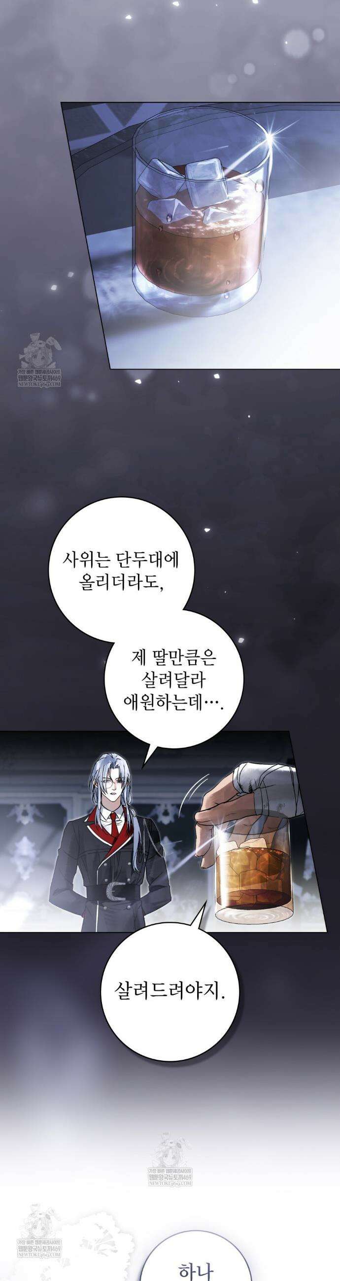 악인 남편 16화 7