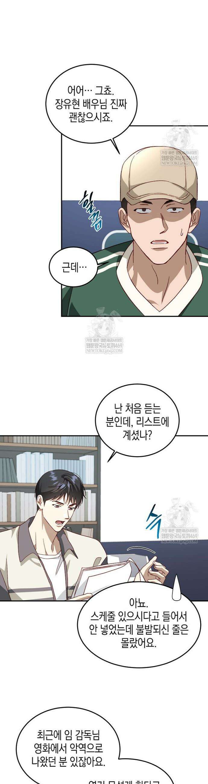 이자율 50％ 10화 2
